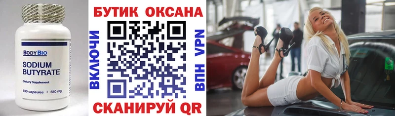 кракен как войти  Ессентуки  БУТИРАТ вода 