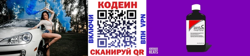 Codein Purple Drank  Ессентуки 