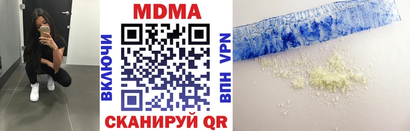 хочу наркоту  hydra рабочий сайт  MDMA Molly  Ессентуки 