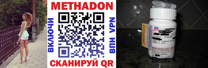 МЕТАДОН methadone  Ессентуки 
